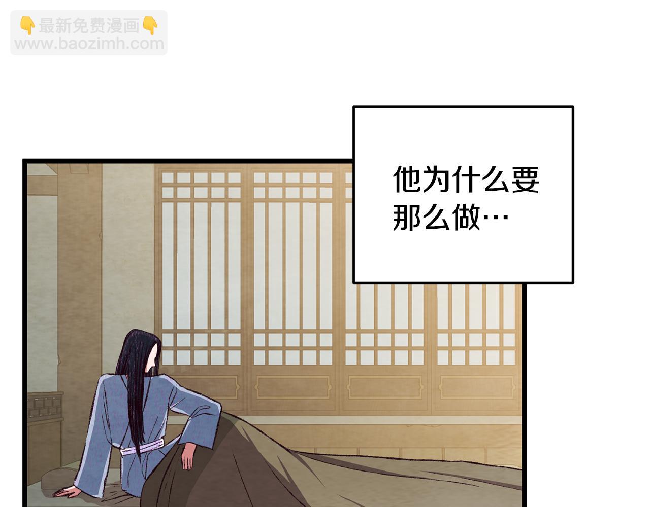 《醉蝶冷月》第85话 被ta吸引 第26页