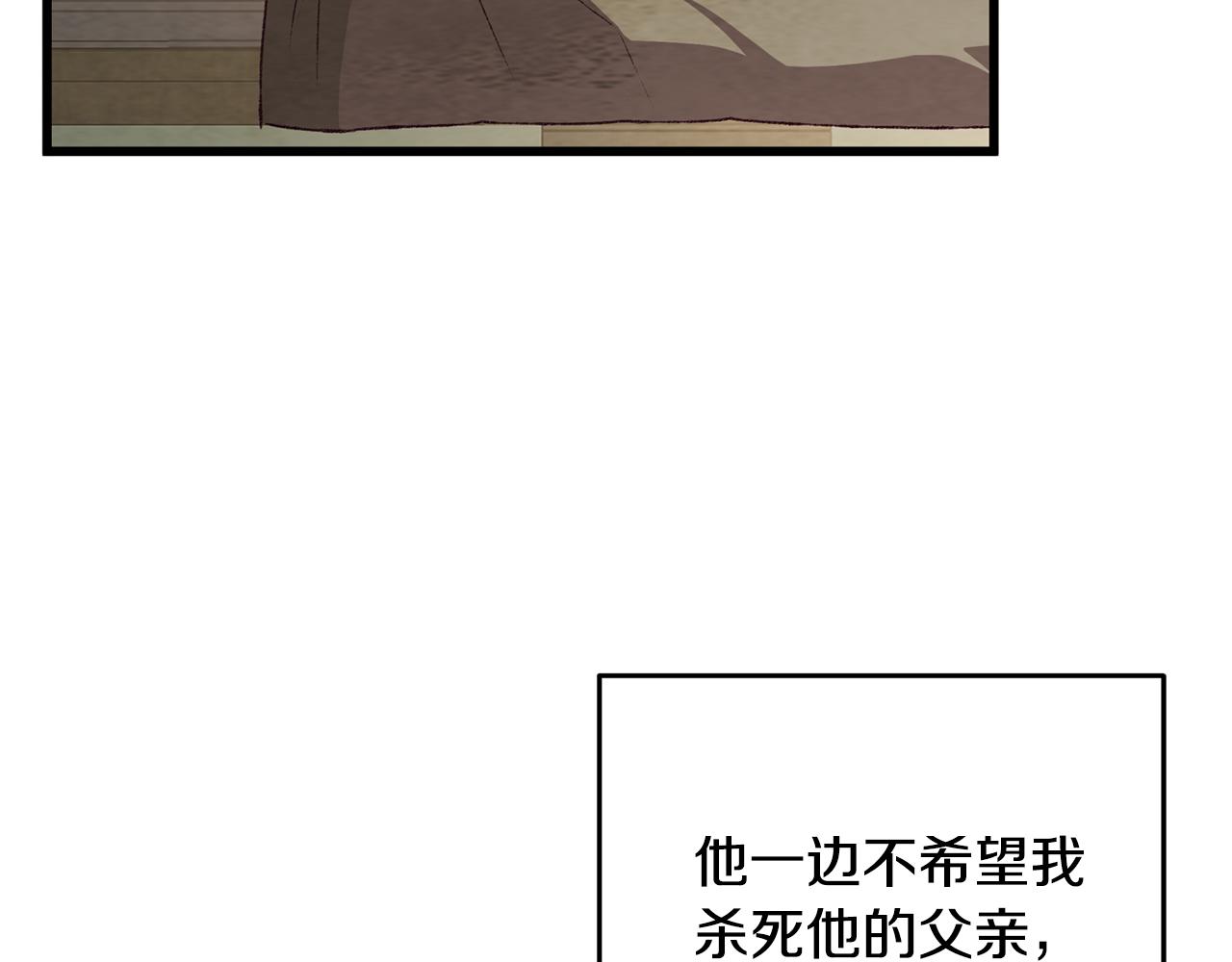 《醉蝶冷月》第85话 被ta吸引 第27页