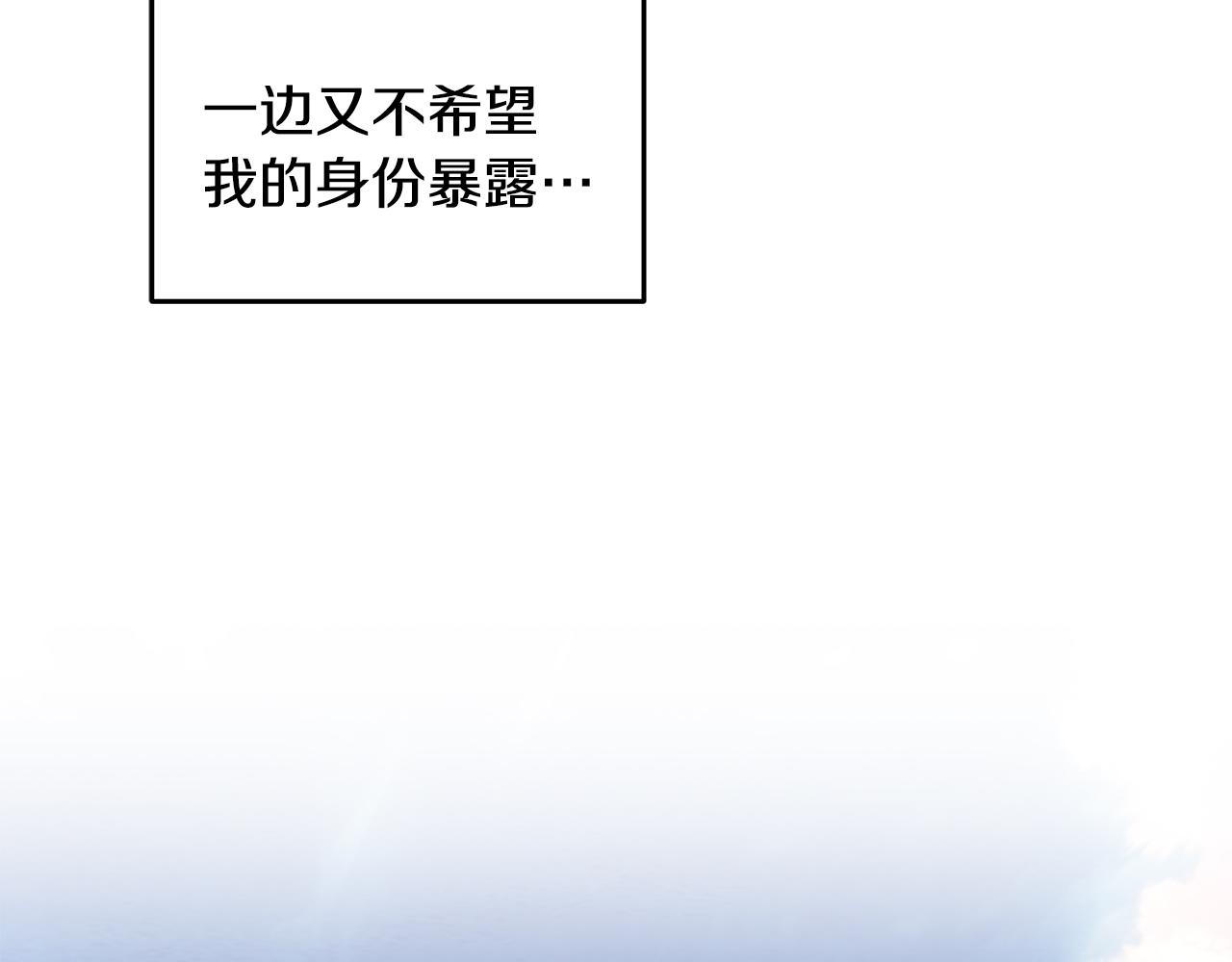 《醉蝶冷月》第85话 被ta吸引 第30页
