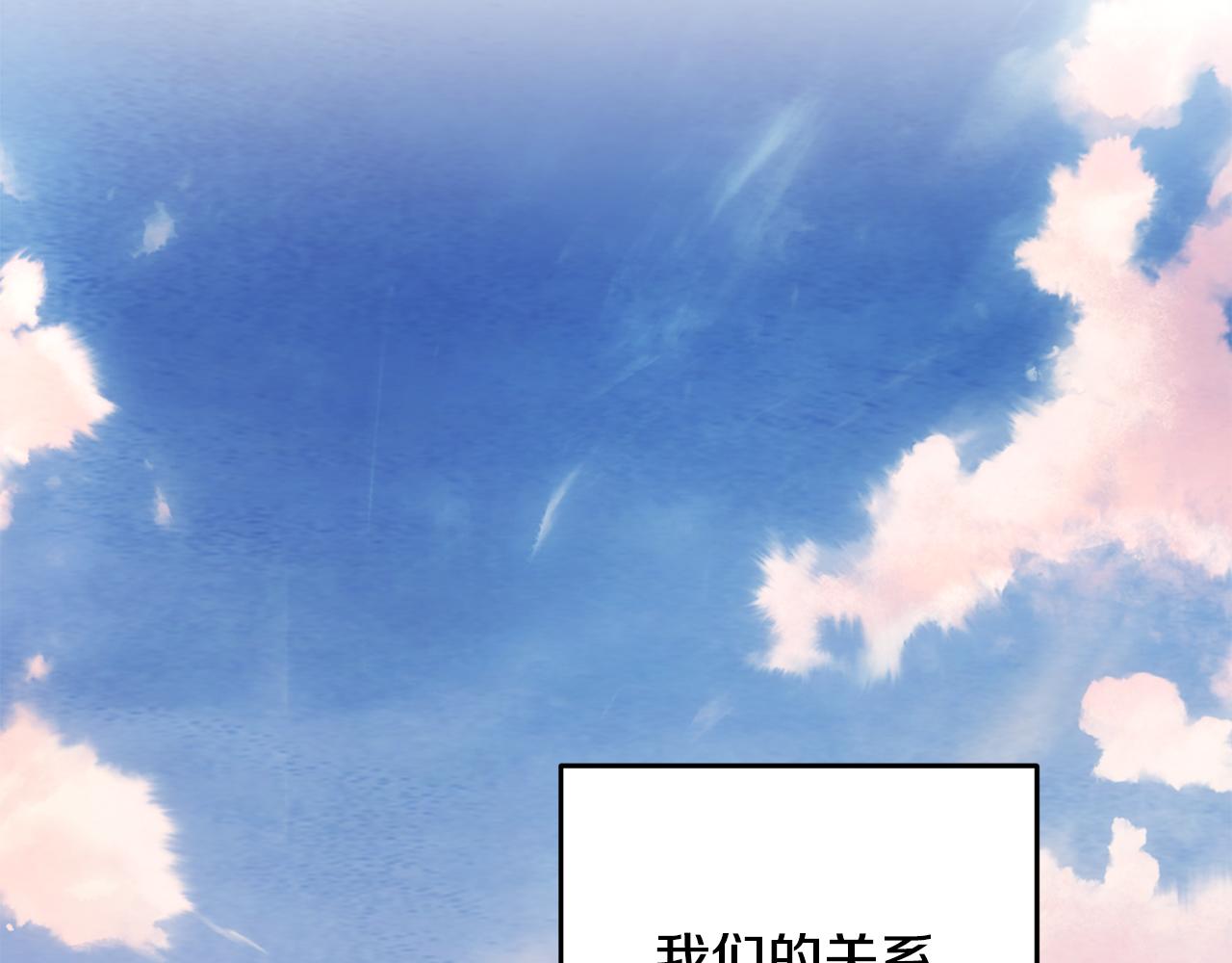 《醉蝶冷月》第85话 被ta吸引 第31页