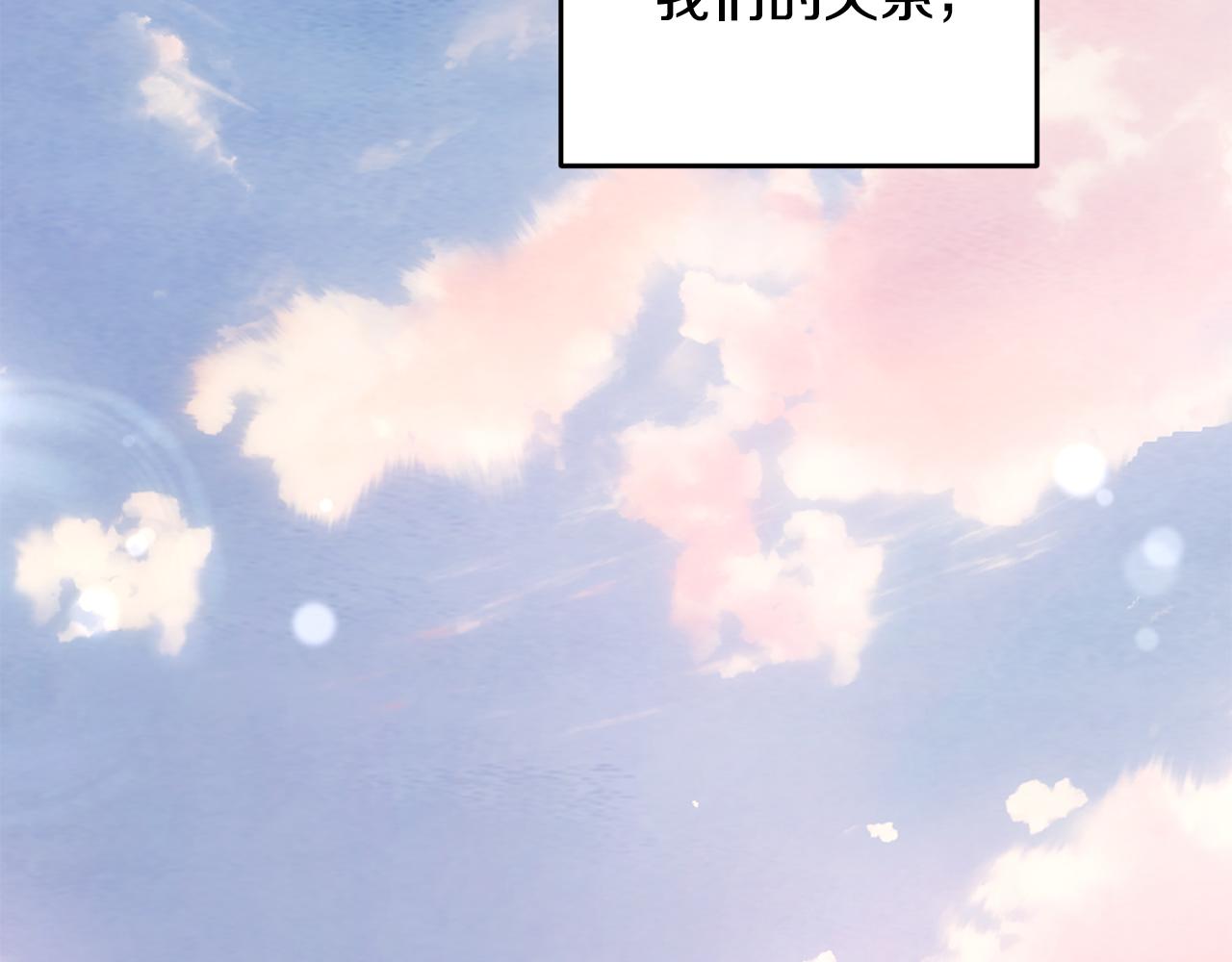 《醉蝶冷月》第85话 被ta吸引 第32页
