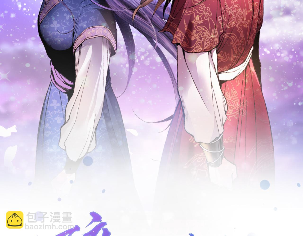 《醉蝶冷月》第85话 被ta吸引 第38页