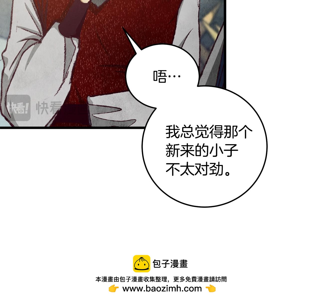《醉蝶冷月》第85话 被ta吸引 第50页