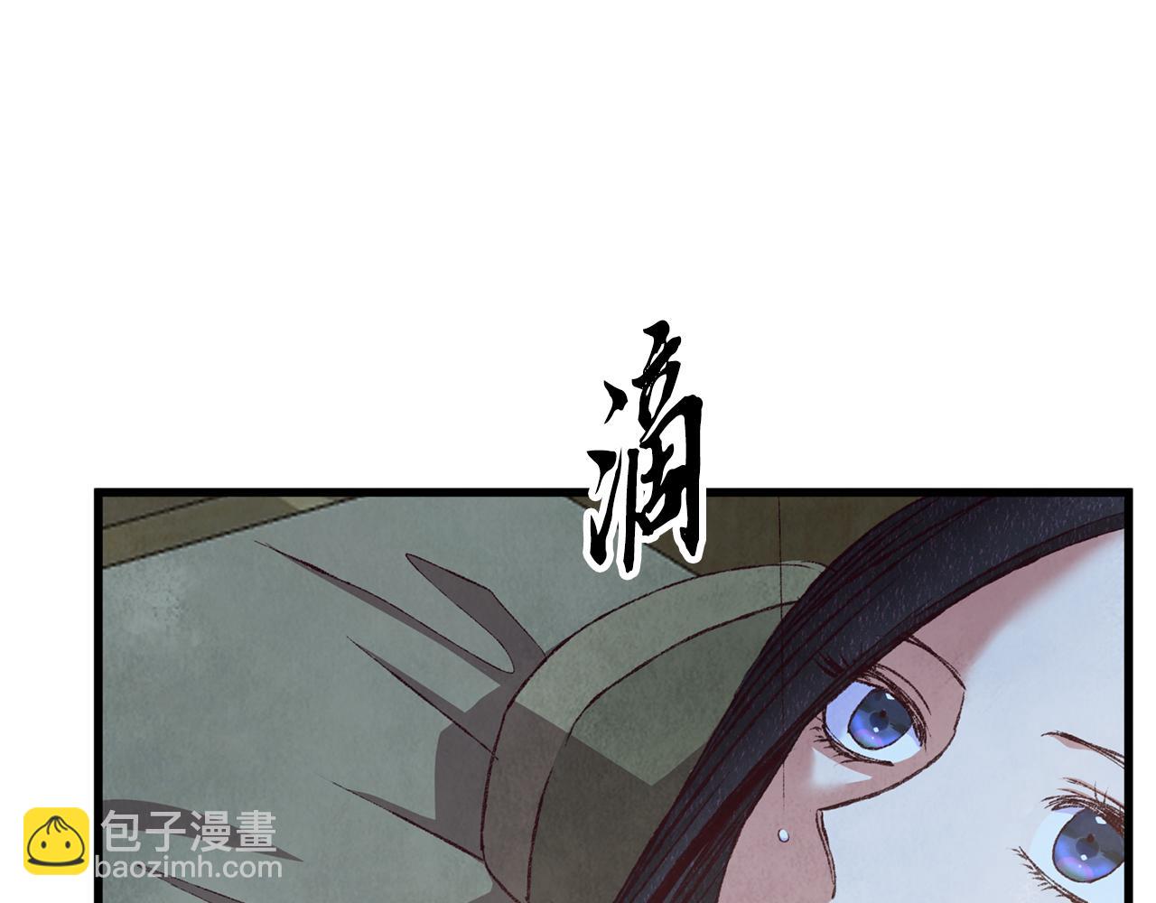 《醉蝶冷月》第85话 被ta吸引 第6页