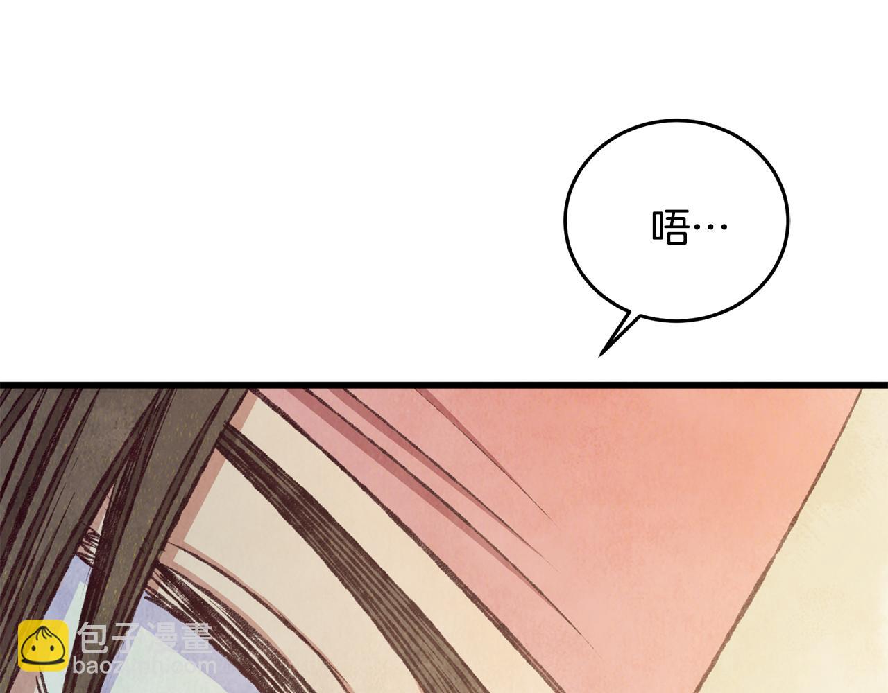 《醉蝶冷月》第88话 注定会输 第10页
