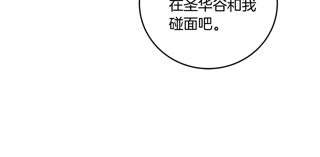 《醉蝶冷月》第88话 注定会输 第14页