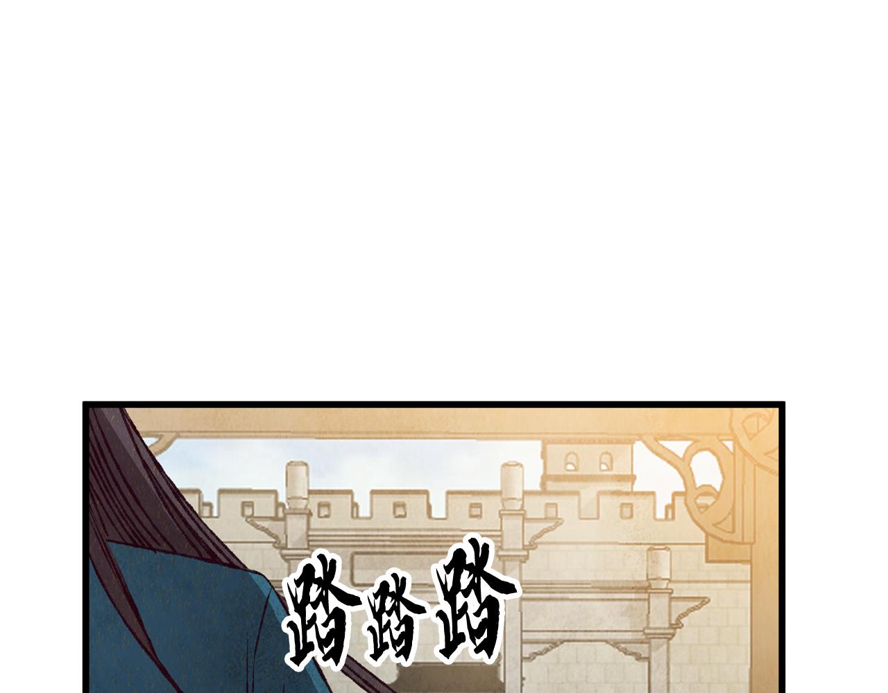 《醉蝶冷月》第88话 注定会输 第15页