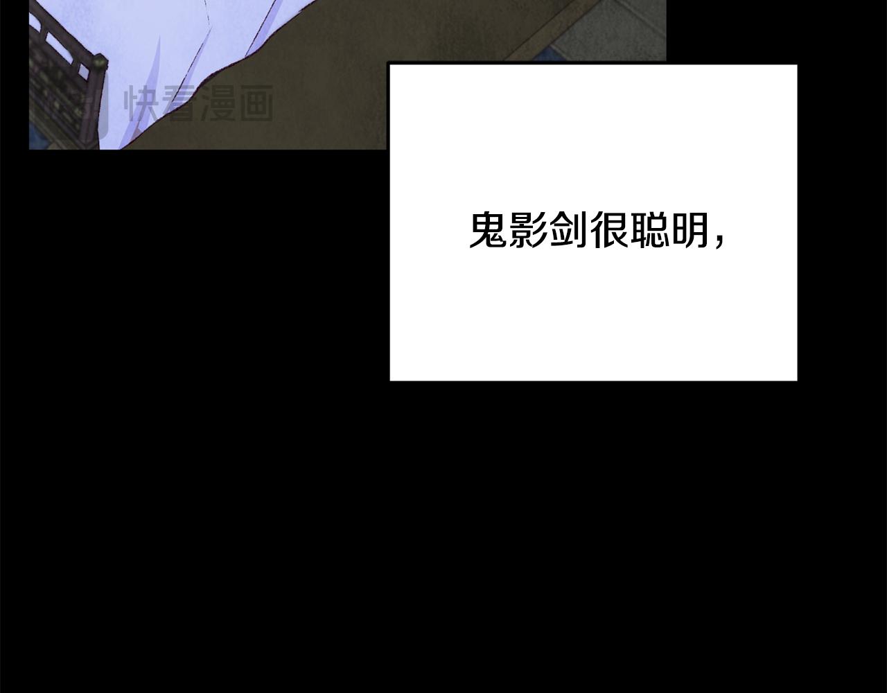 《醉蝶冷月》第88话 注定会输 第20页