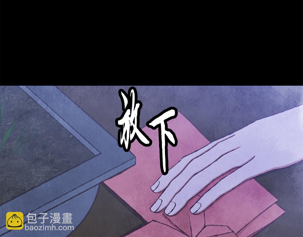 《醉蝶冷月》第88话 注定会输 第21页