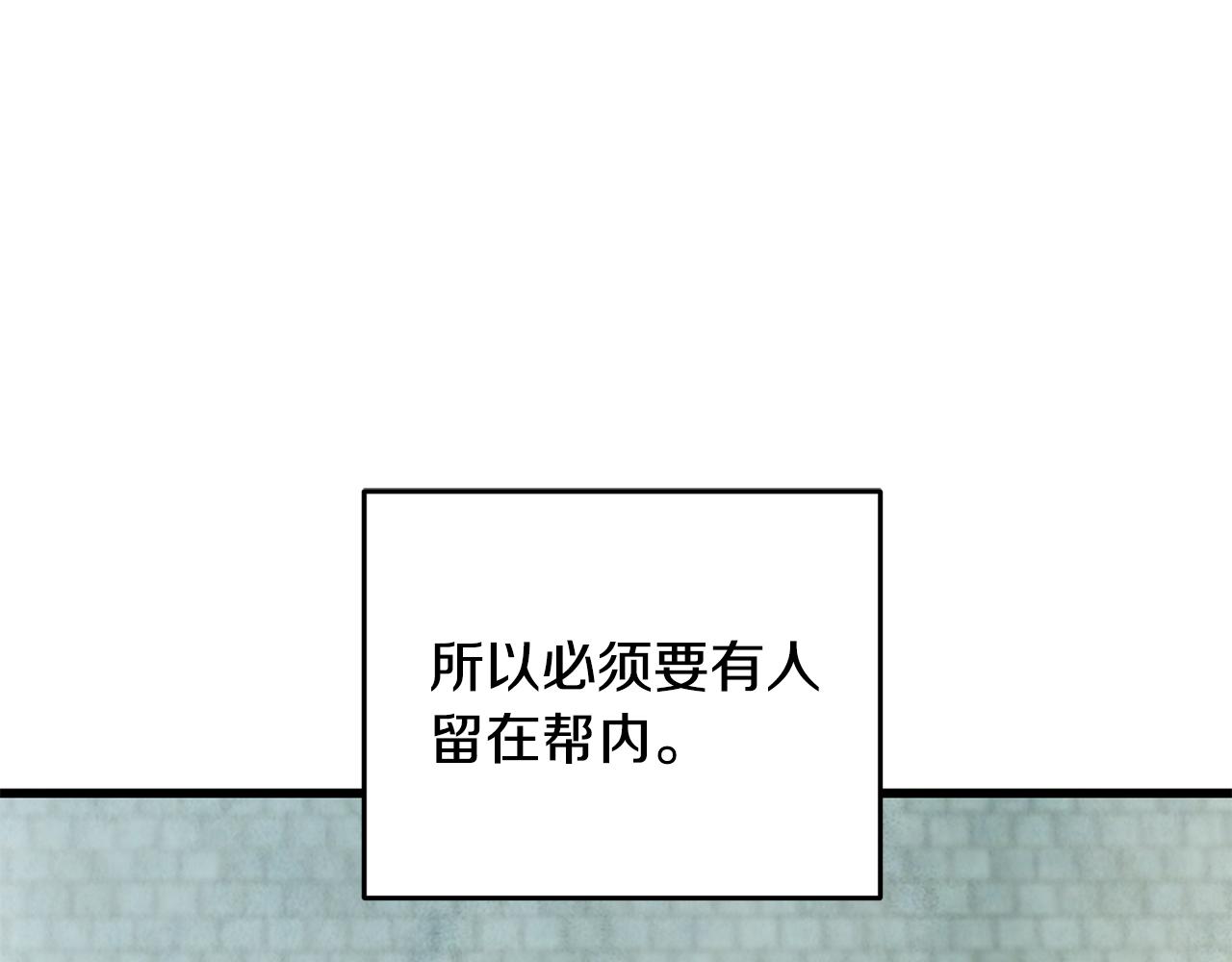 《醉蝶冷月》第88话 注定会输 第27页