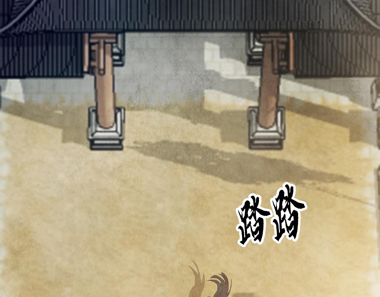 《醉蝶冷月》第88话 注定会输 第29页