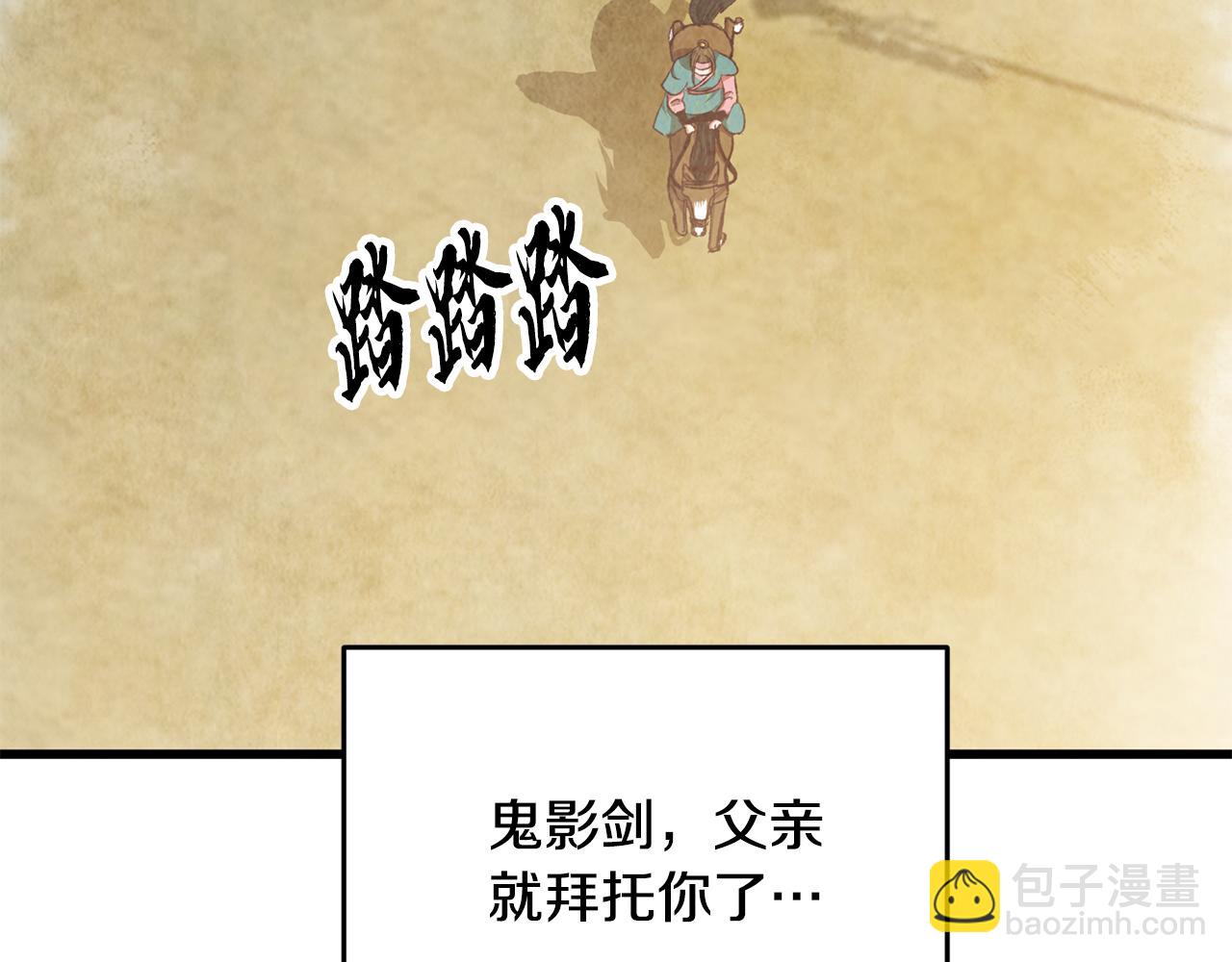 《醉蝶冷月》第88话 注定会输 第30页