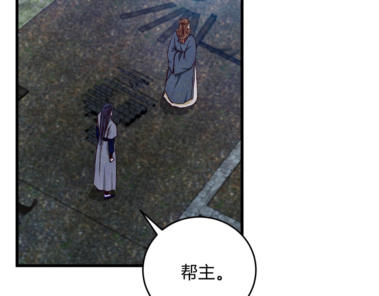 《醉蝶冷月》第88话 注定会输 第37页