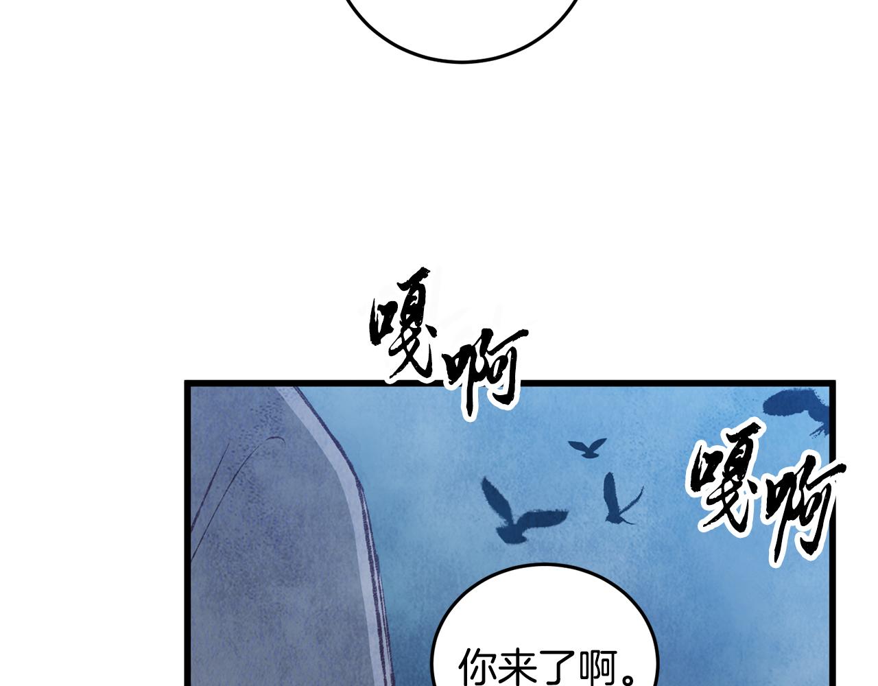 《醉蝶冷月》第88话 注定会输 第38页