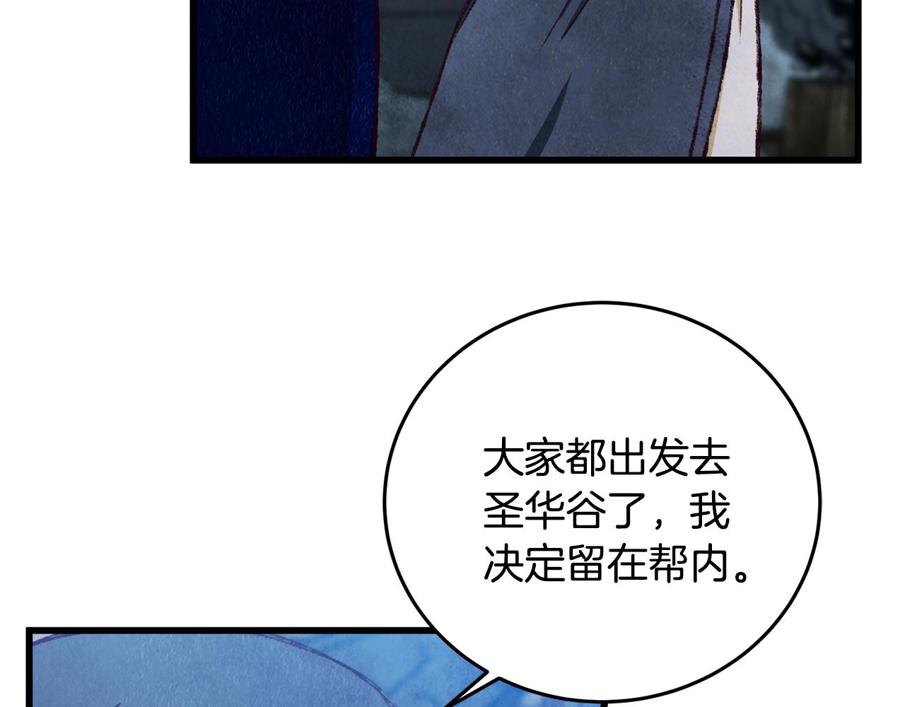 《醉蝶冷月》第88话 注定会输 第40页