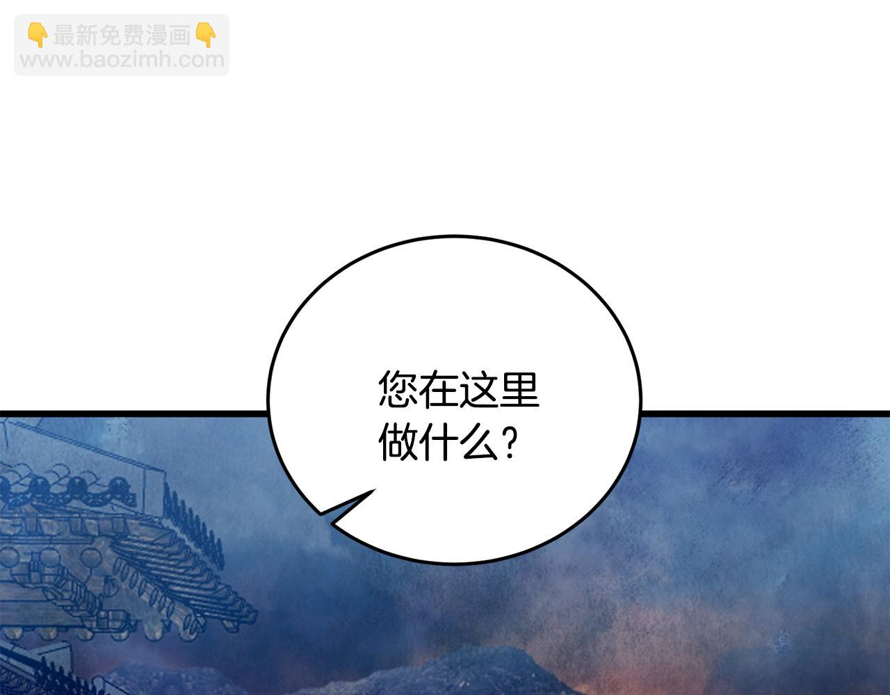 《醉蝶冷月》第88话 注定会输 第44页