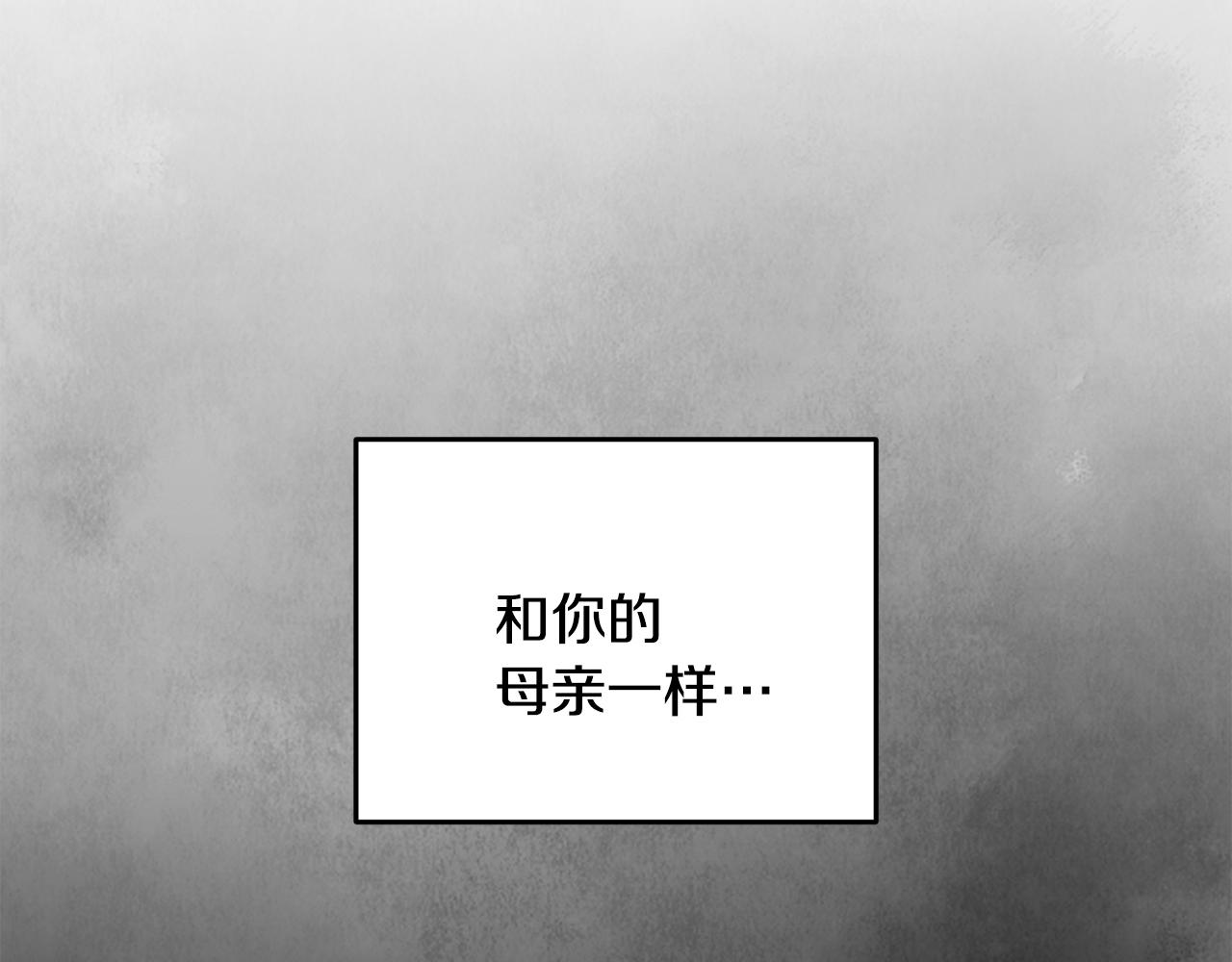 《醉蝶冷月》第86话 进攻岐山派 第11页