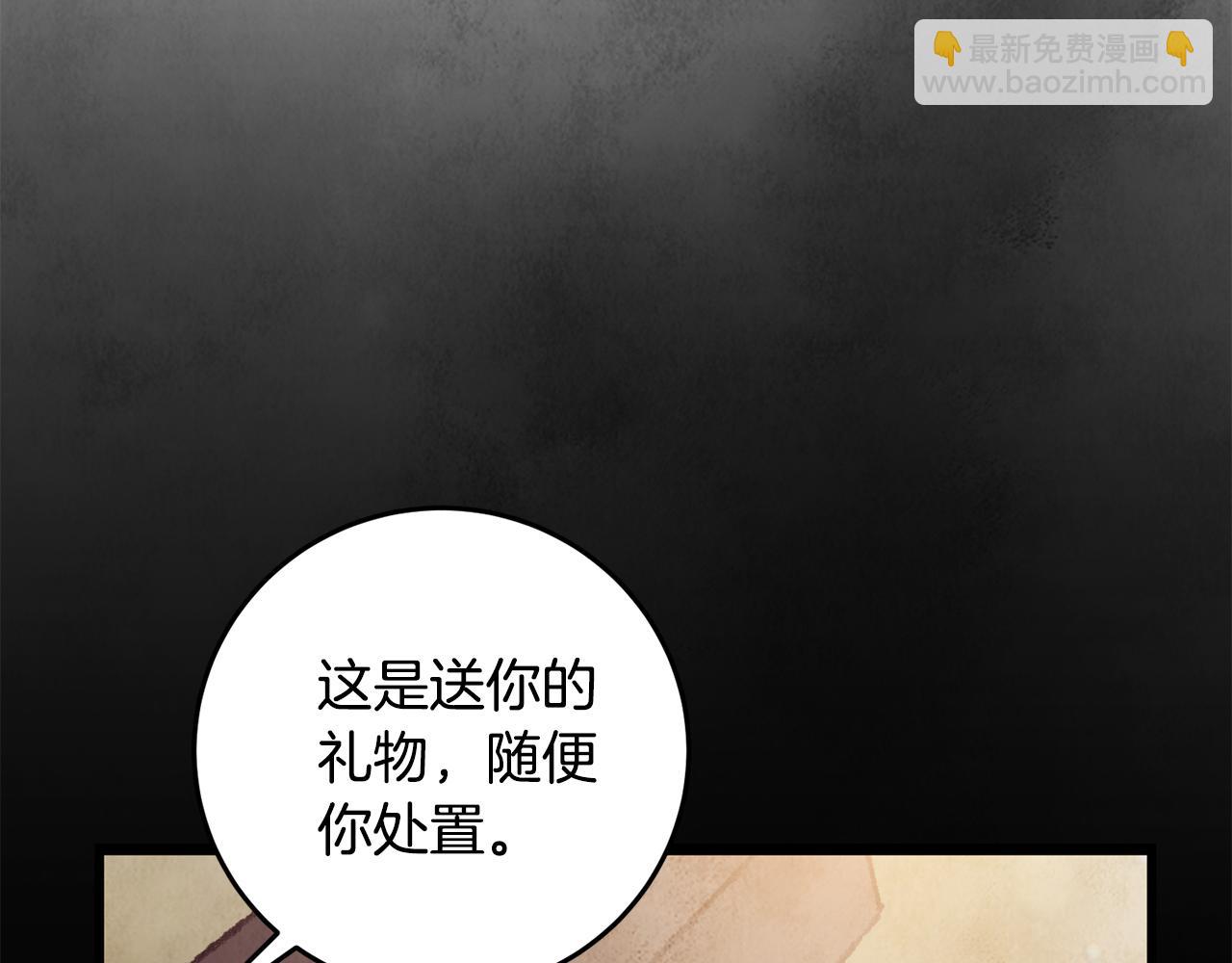 《醉蝶冷月》第86话 进攻岐山派 第12页