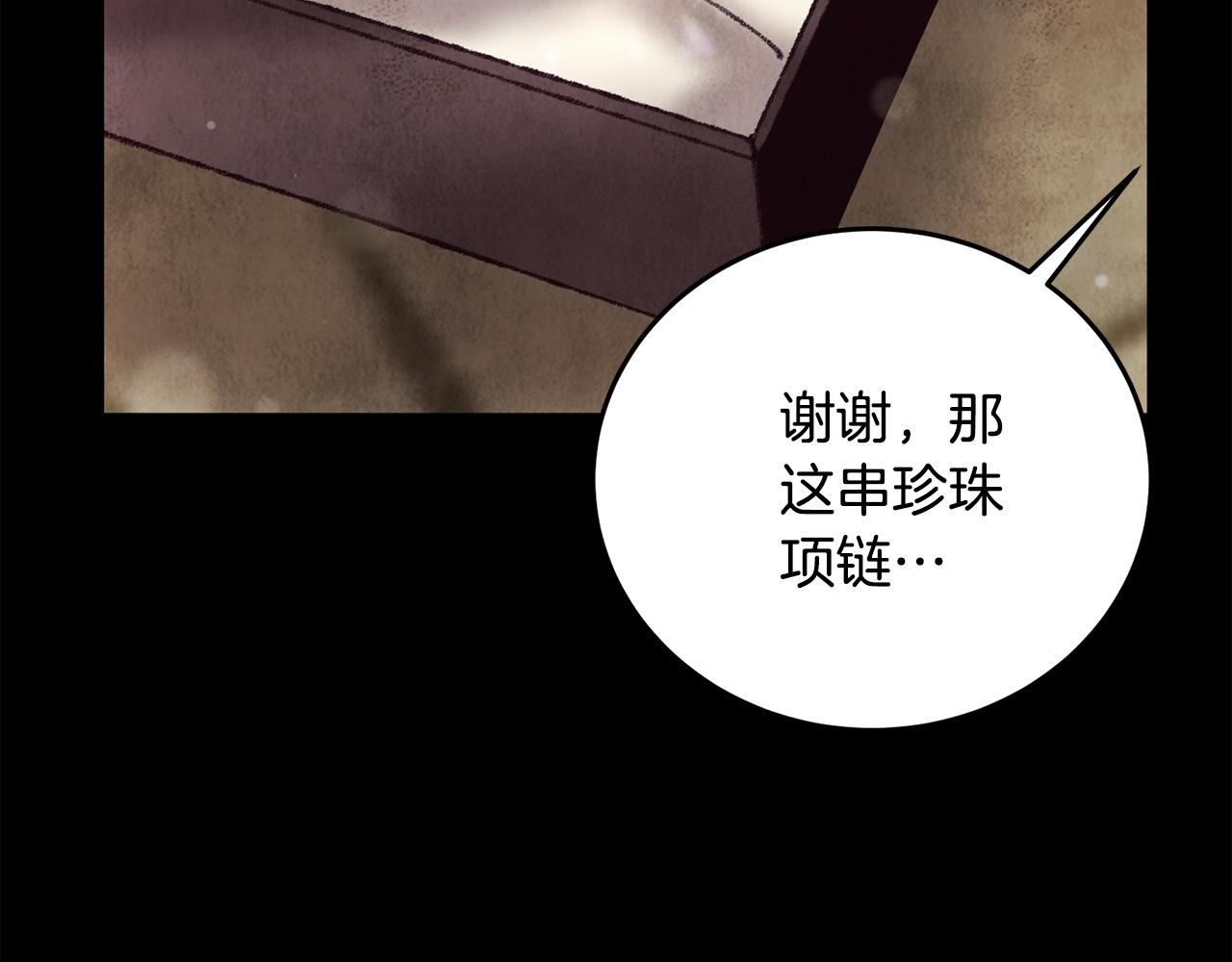 《醉蝶冷月》第86话 进攻岐山派 第14页