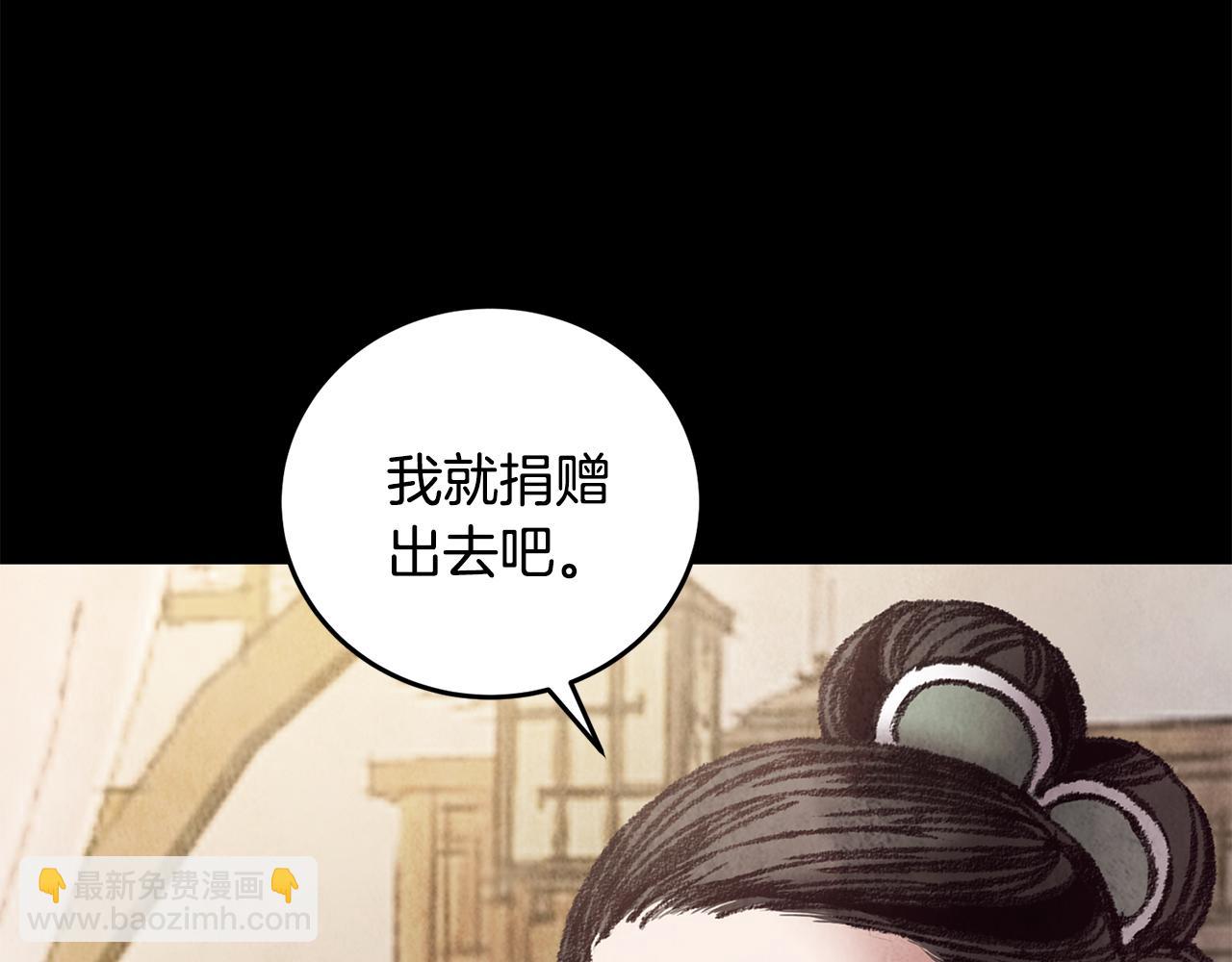 《醉蝶冷月》第86话 进攻岐山派 第15页