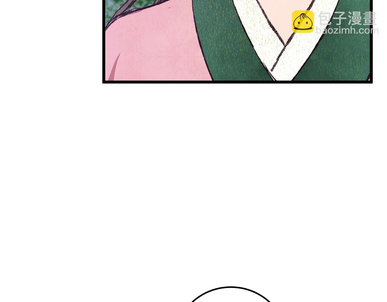 《醉蝶冷月》第86话 进攻岐山派 第23页