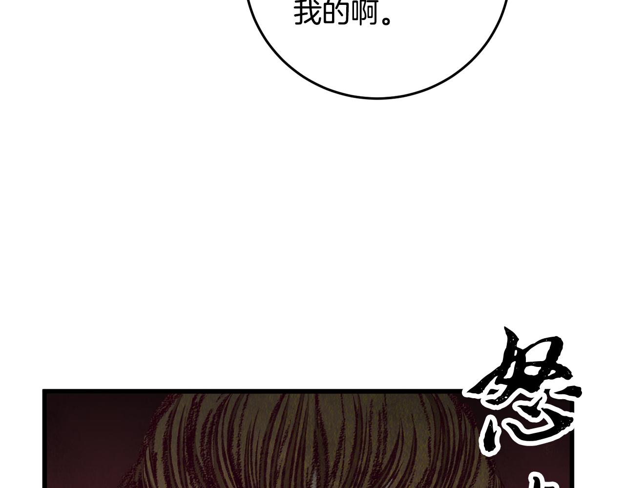 《醉蝶冷月》第86话 进攻岐山派 第26页