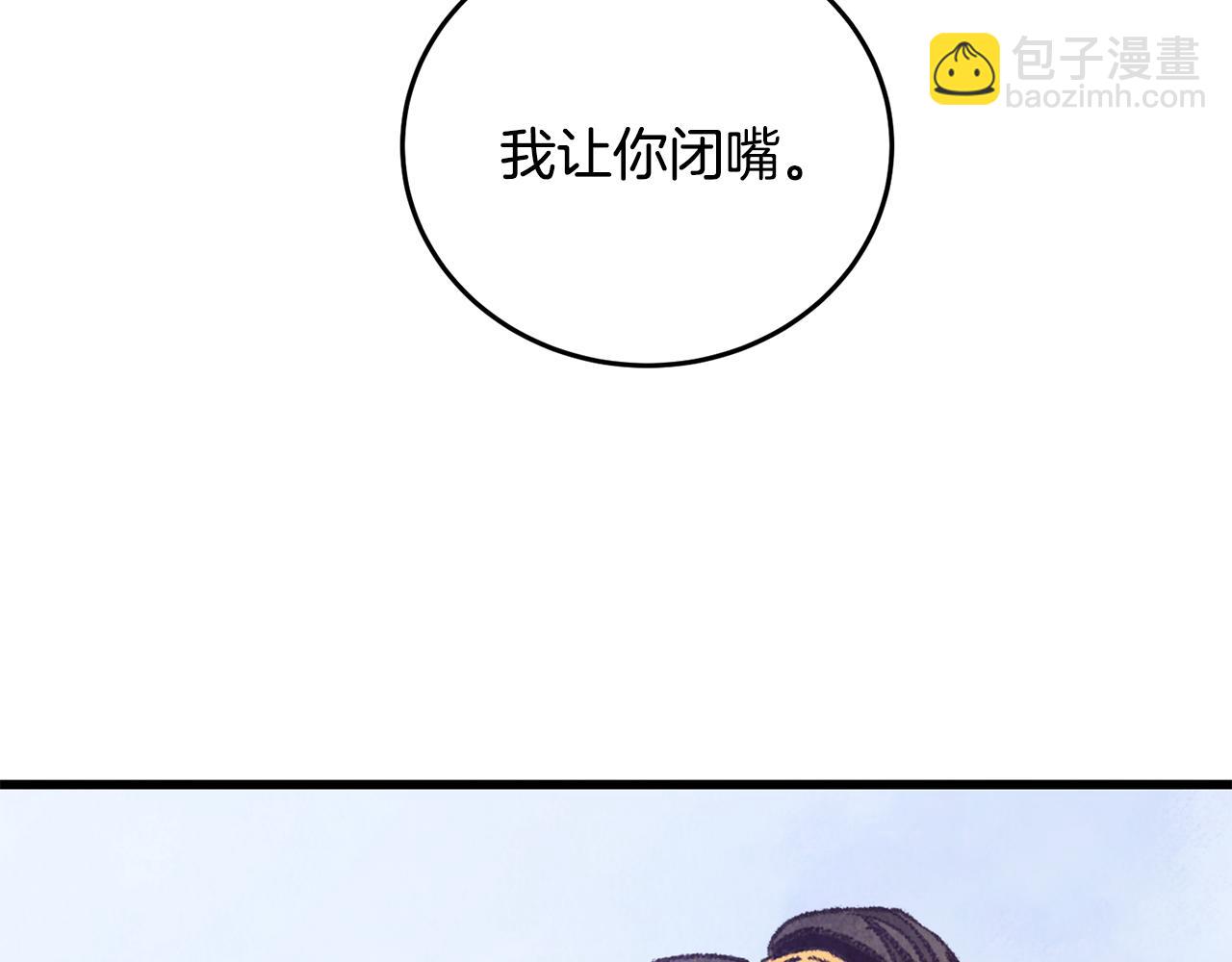 《醉蝶冷月》第86话 进攻岐山派 第28页