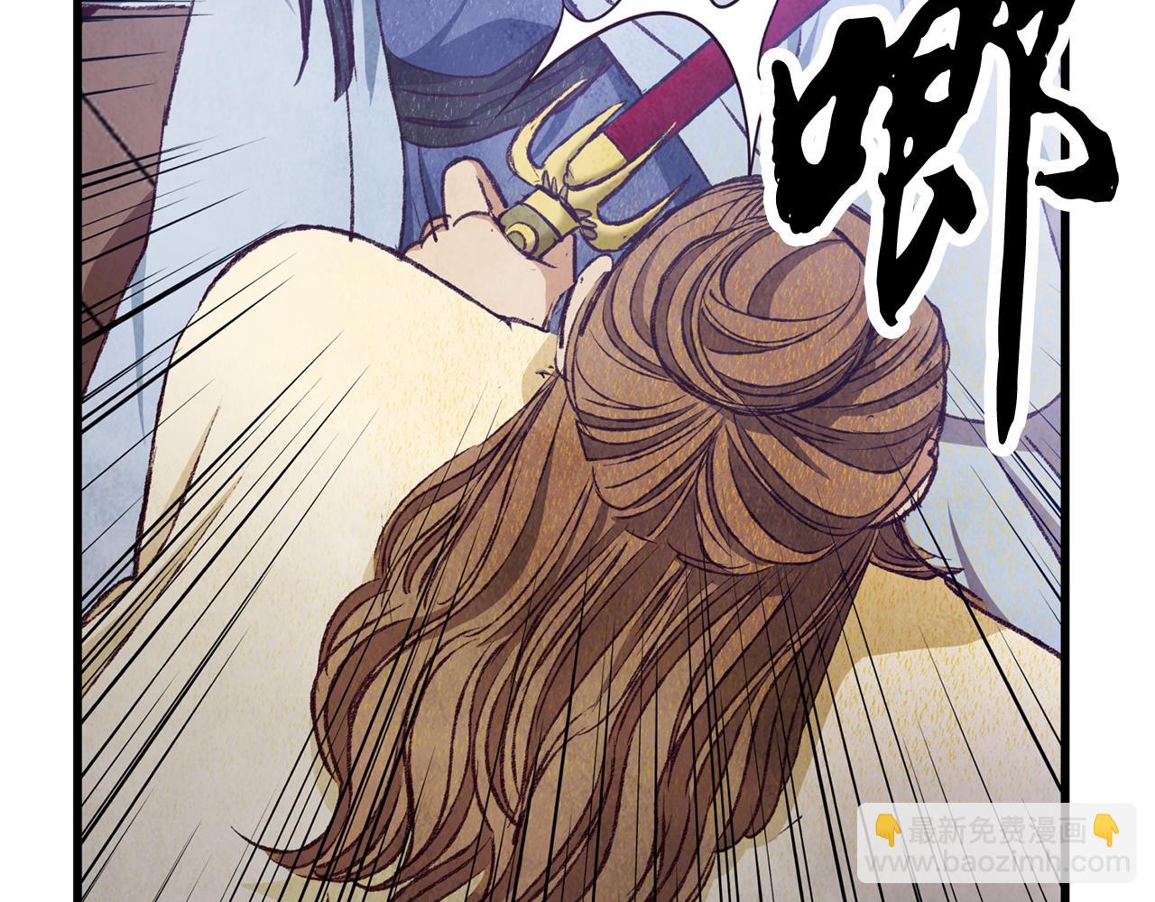 《醉蝶冷月》第86话 进攻岐山派 第37页