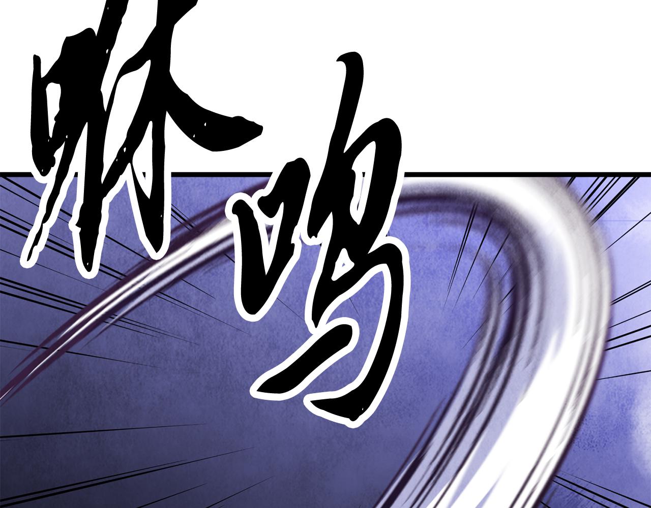 《醉蝶冷月》第86话 进攻岐山派 第39页