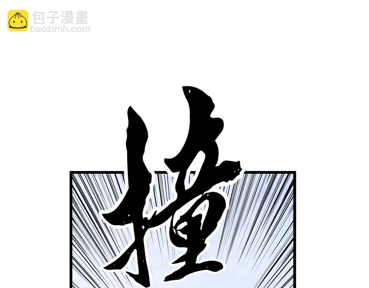 《醉蝶冷月》第86话 进攻岐山派 第44页
