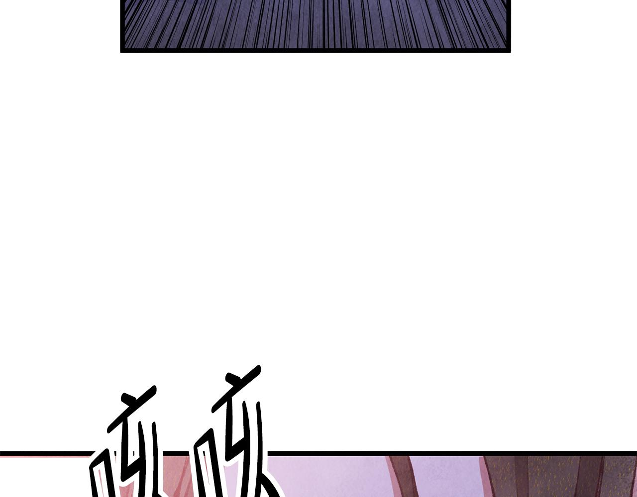 《醉蝶冷月》第86话 进攻岐山派 第46页