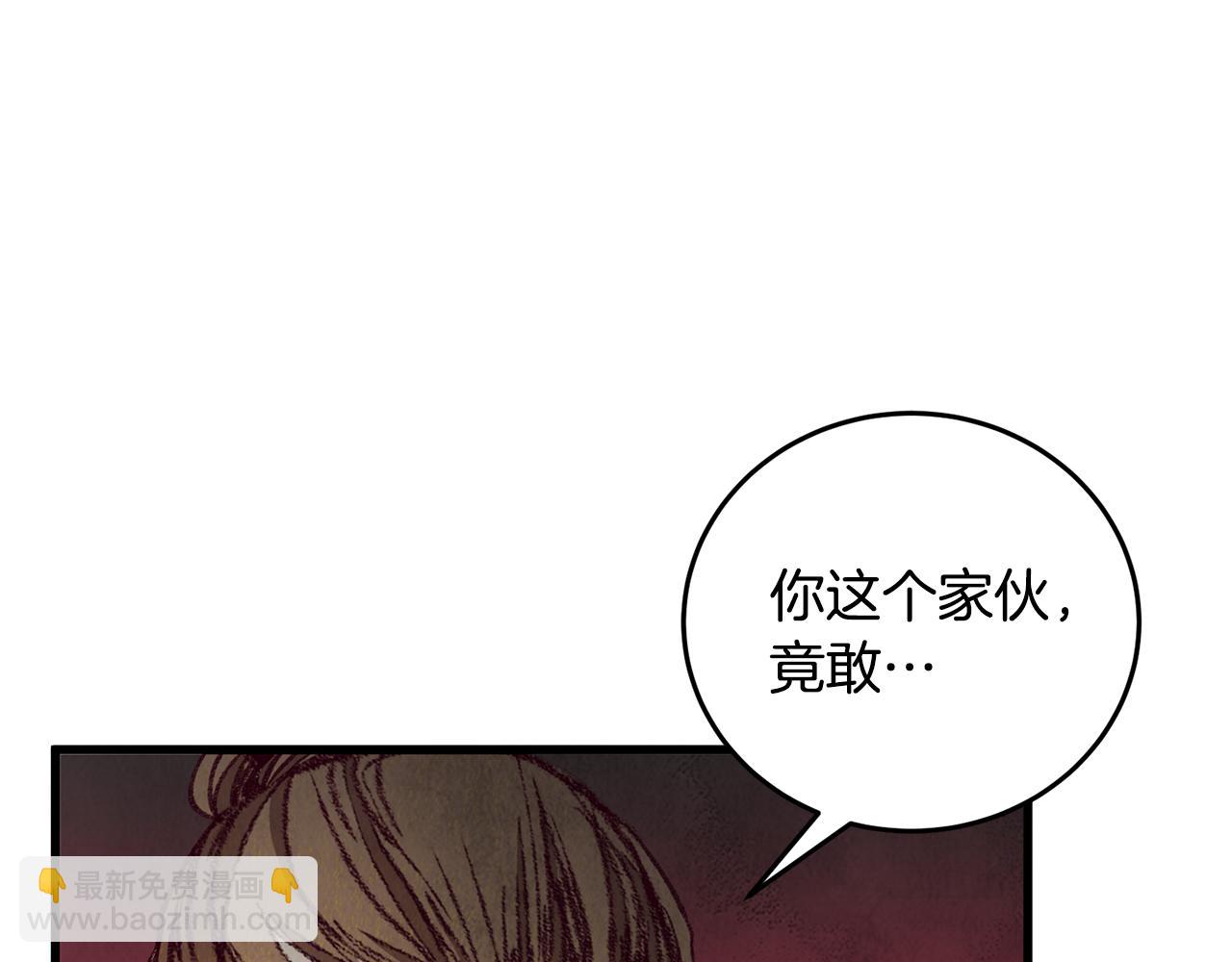 《醉蝶冷月》第86话 进攻岐山派 第48页