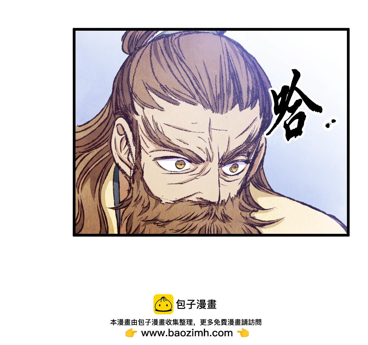 《醉蝶冷月》第86话 进攻岐山派 第50页