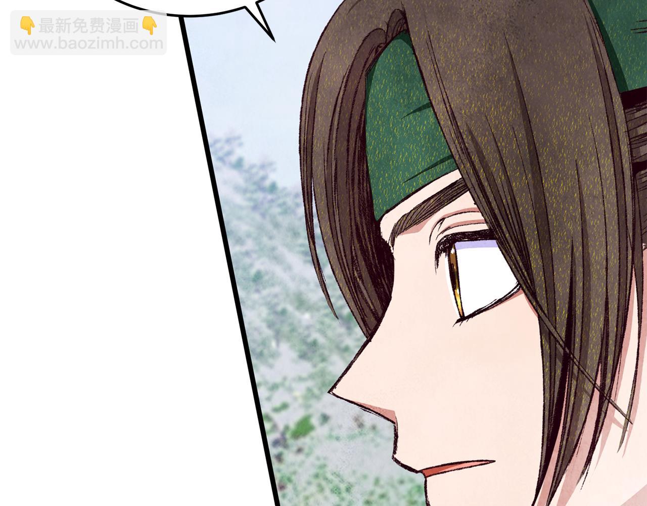 《醉蝶冷月》第86话 进攻岐山派 第7页