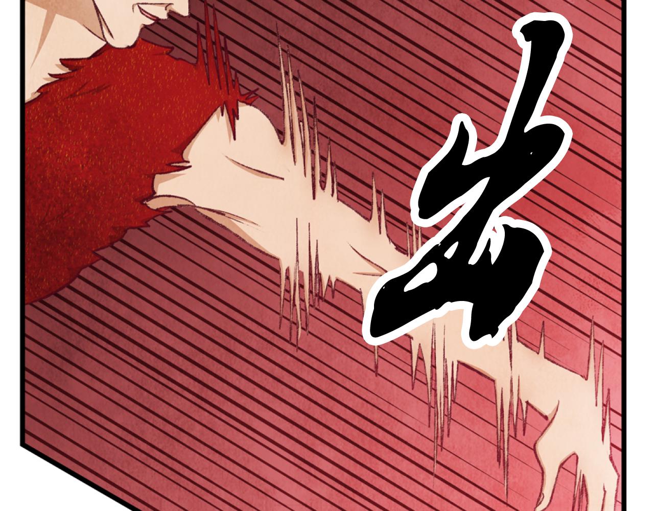 《醉蝶冷月》第89话 中计了 第11页