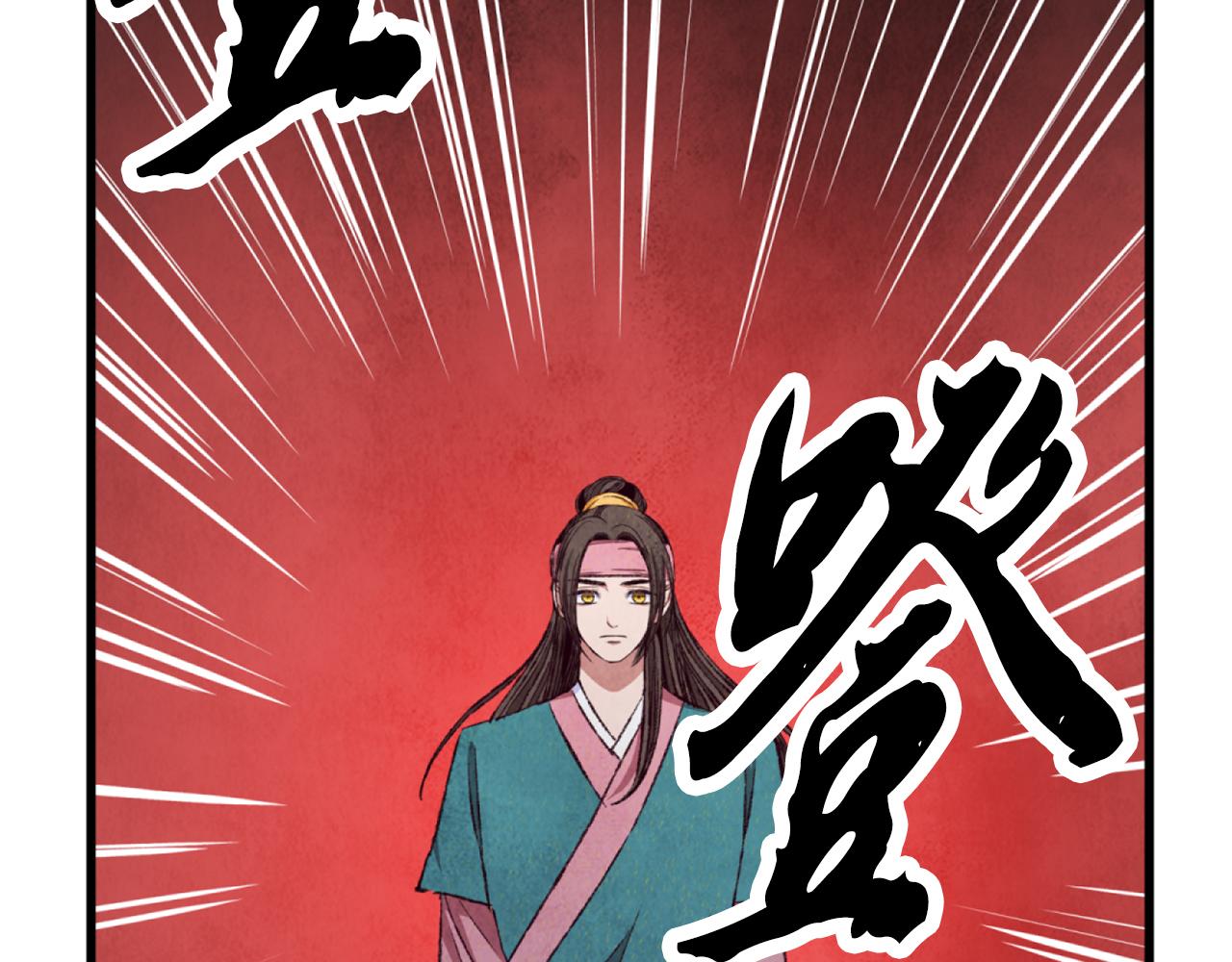 《醉蝶冷月》第89话 中计了 第14页