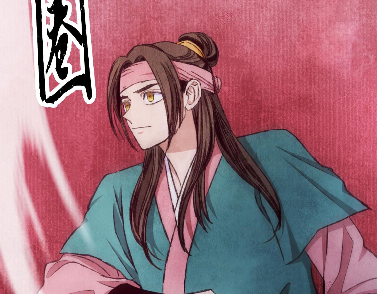 《醉蝶冷月》第89话 中计了 第23页