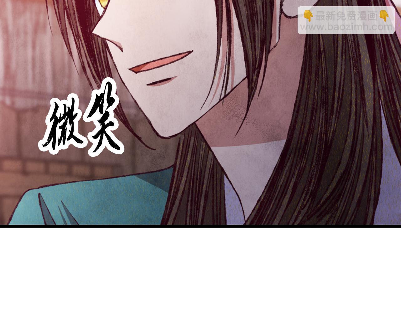 《醉蝶冷月》第89话 中计了 第28页