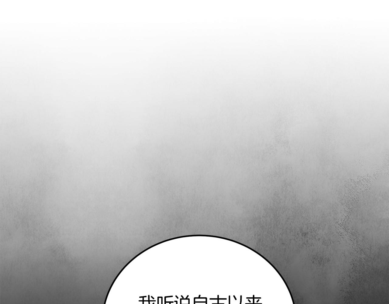 《醉蝶冷月》第89话 中计了 第47页