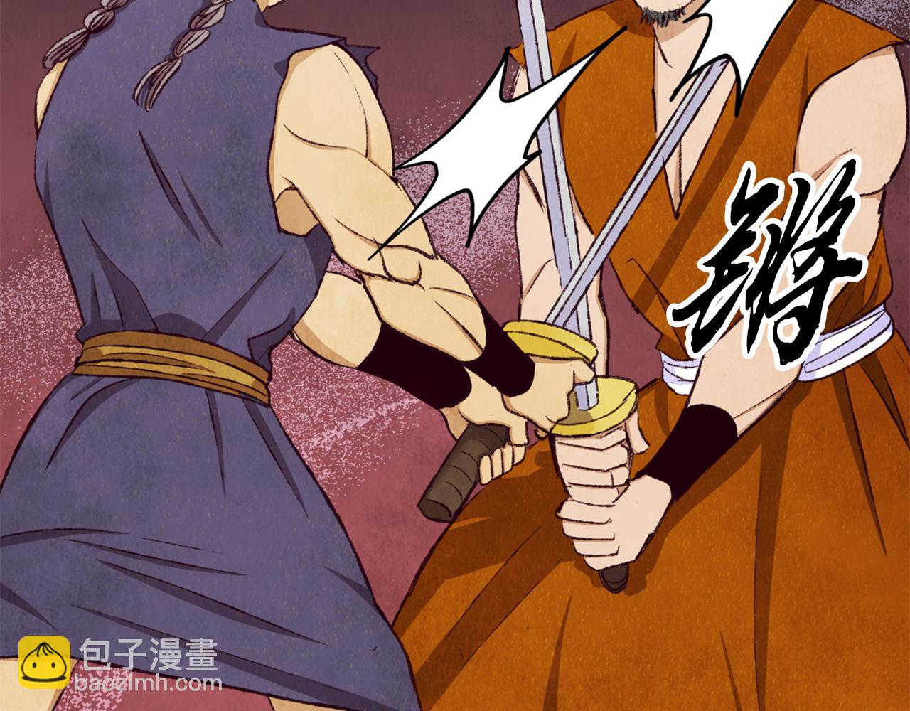 《醉蝶冷月》第89话 中计了 第49页