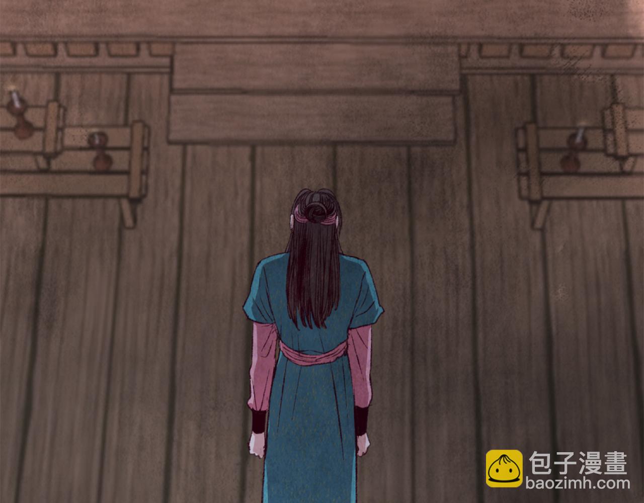 《醉蝶冷月》第89话 中计了 第4页