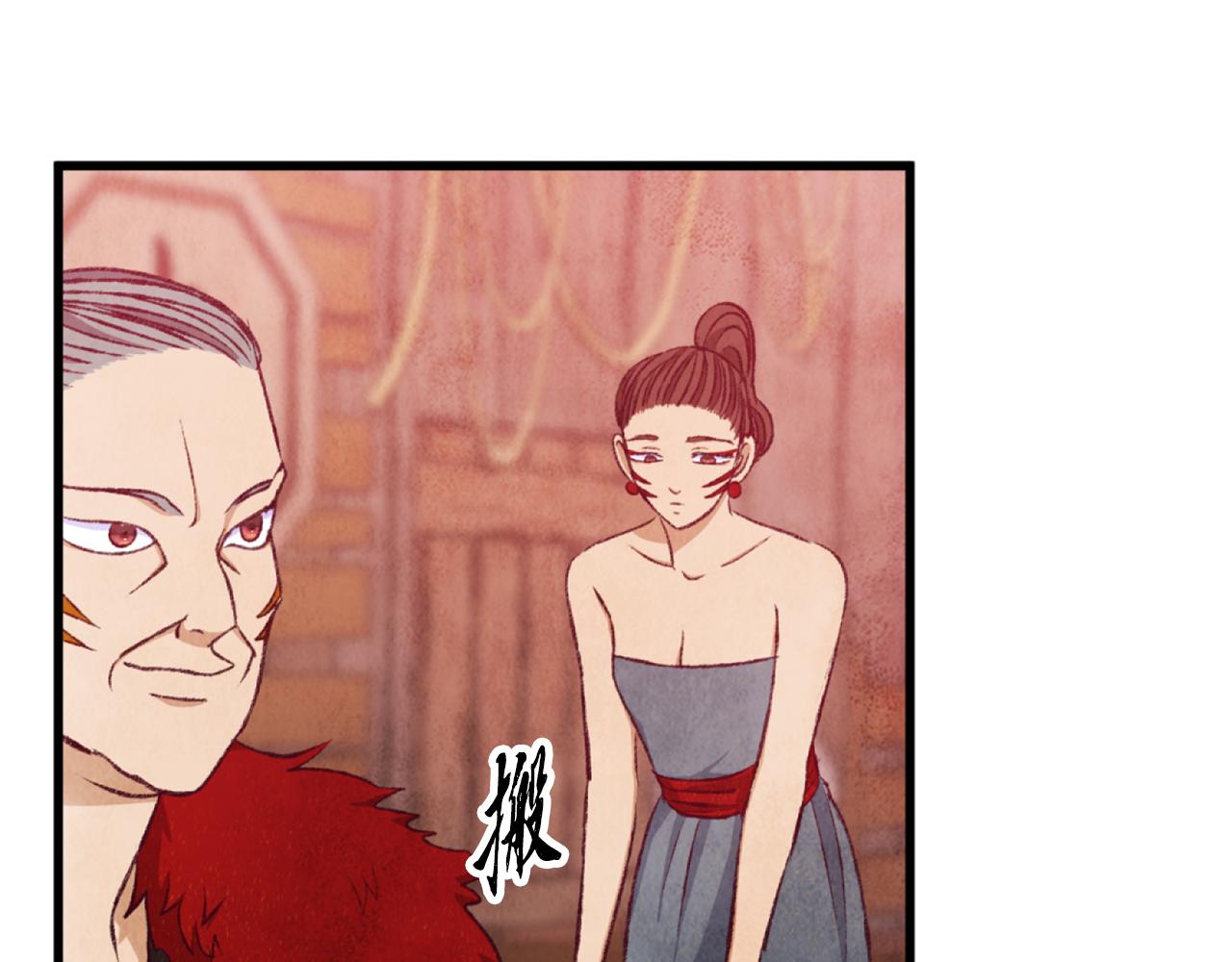 《醉蝶冷月》第89话 中计了 第6页