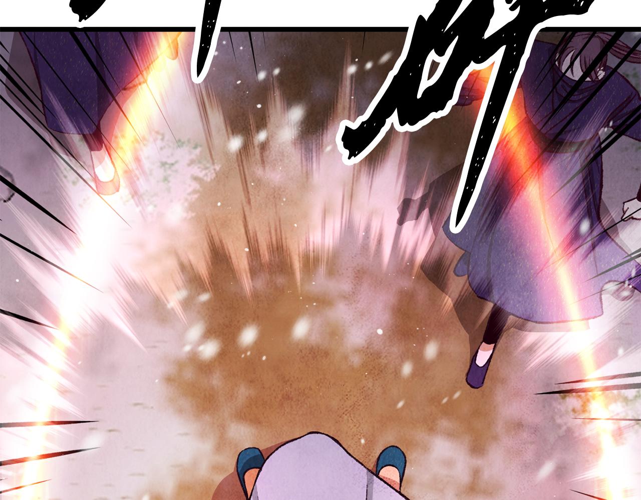 《醉蝶冷月》第91话 致命弱点 第11页