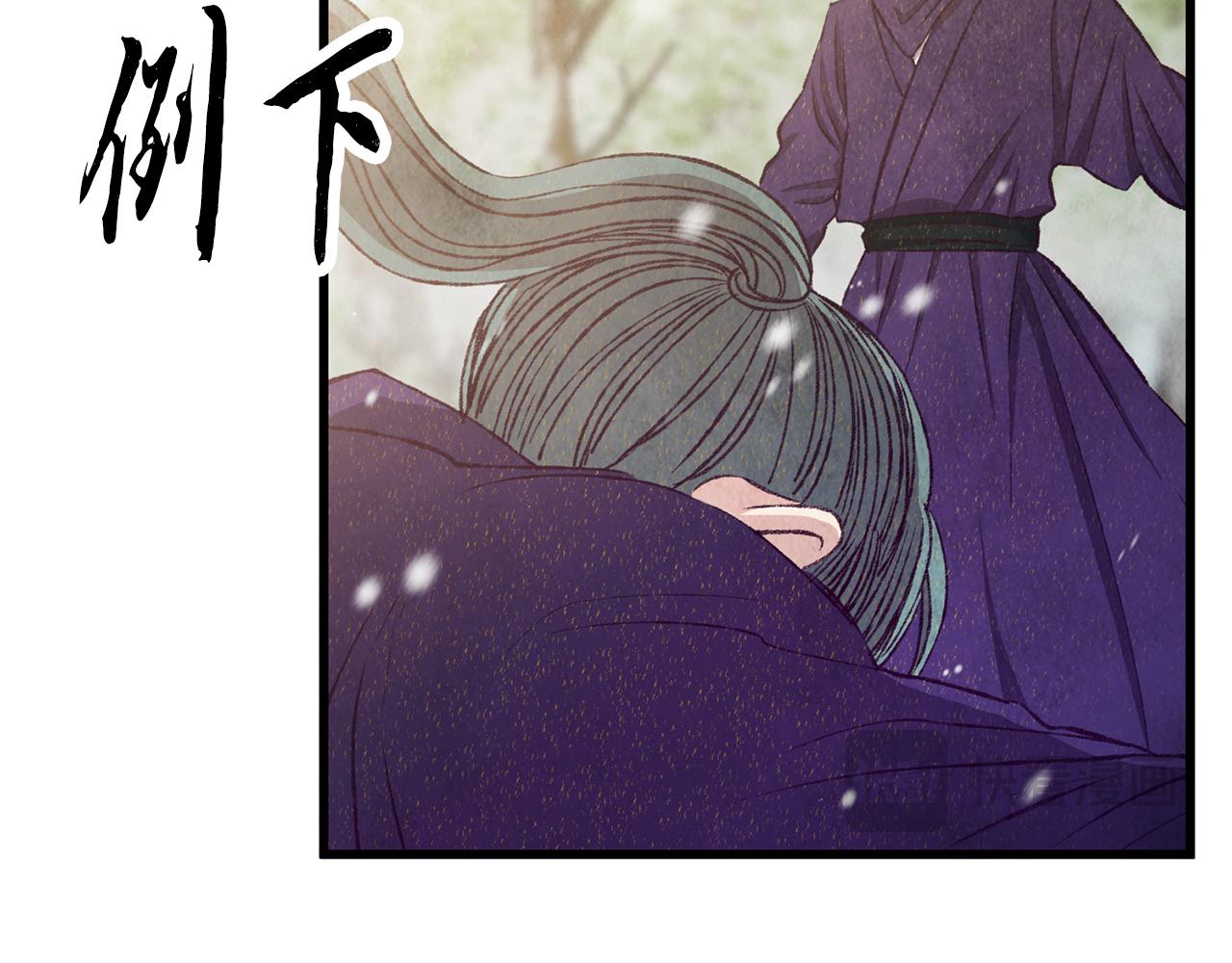《醉蝶冷月》第91话 致命弱点 第15页