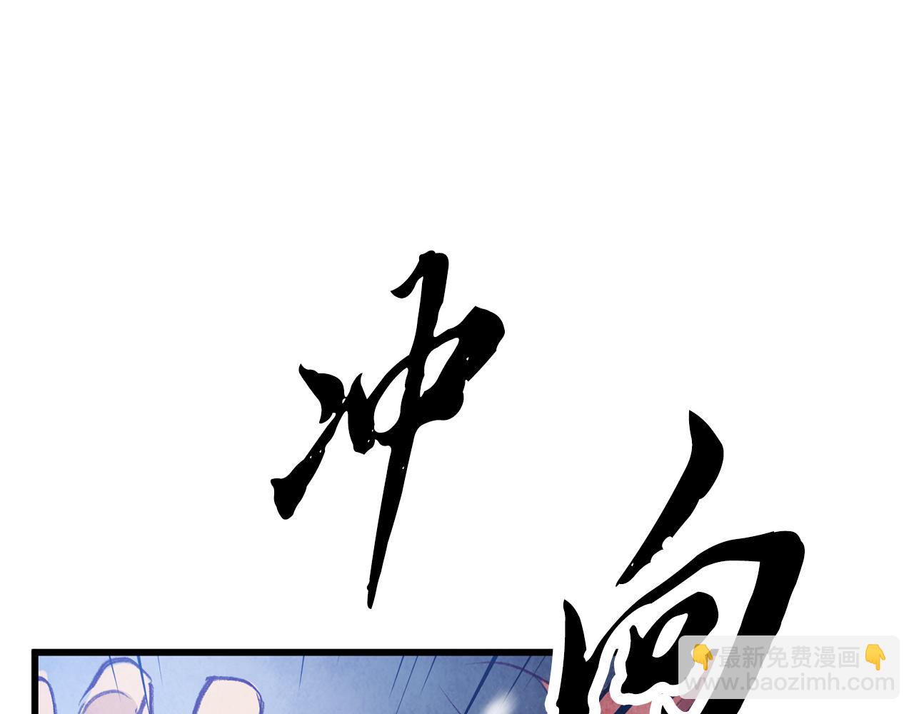 《醉蝶冷月》第91话 致命弱点 第16页