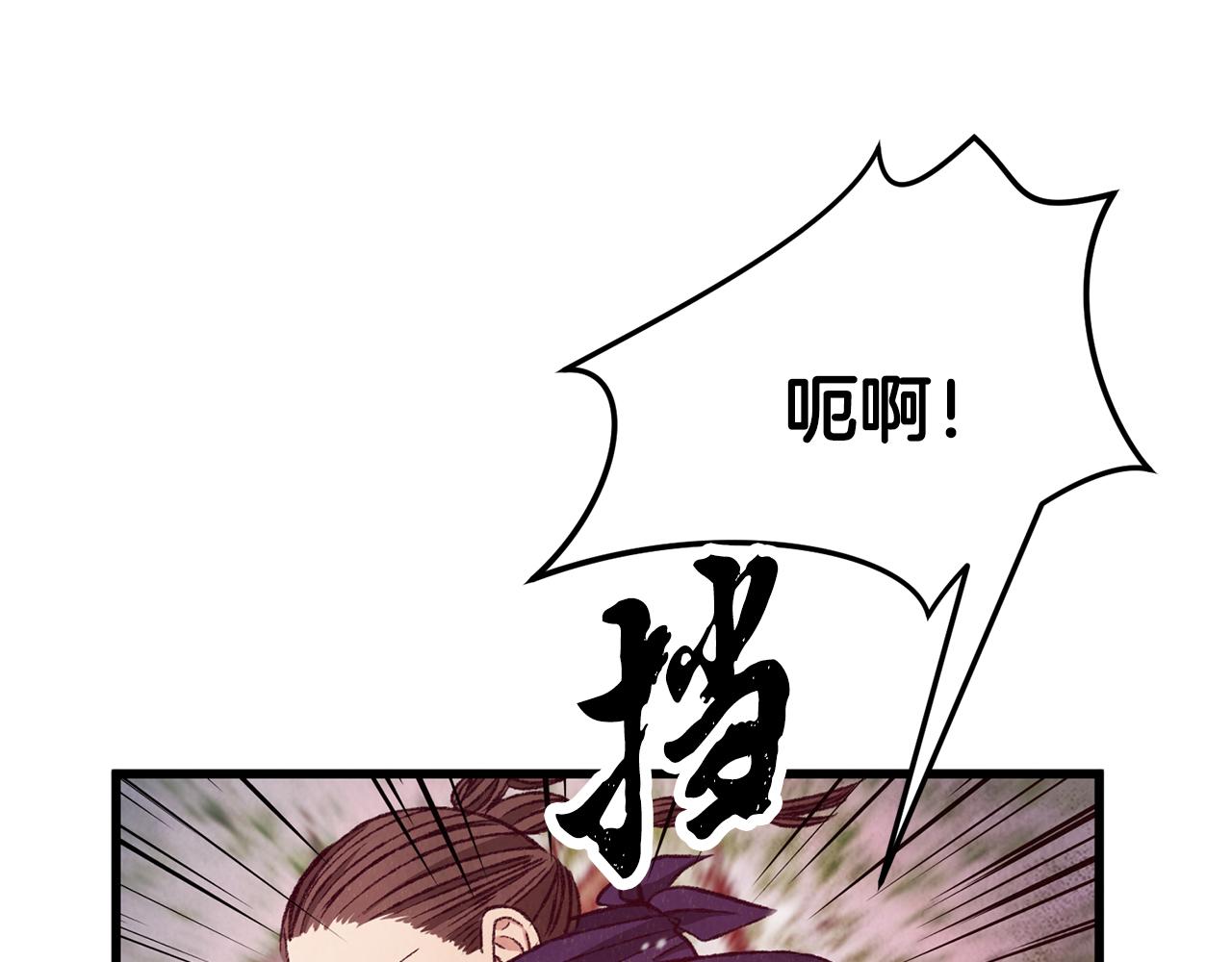 《醉蝶冷月》第91话 致命弱点 第19页