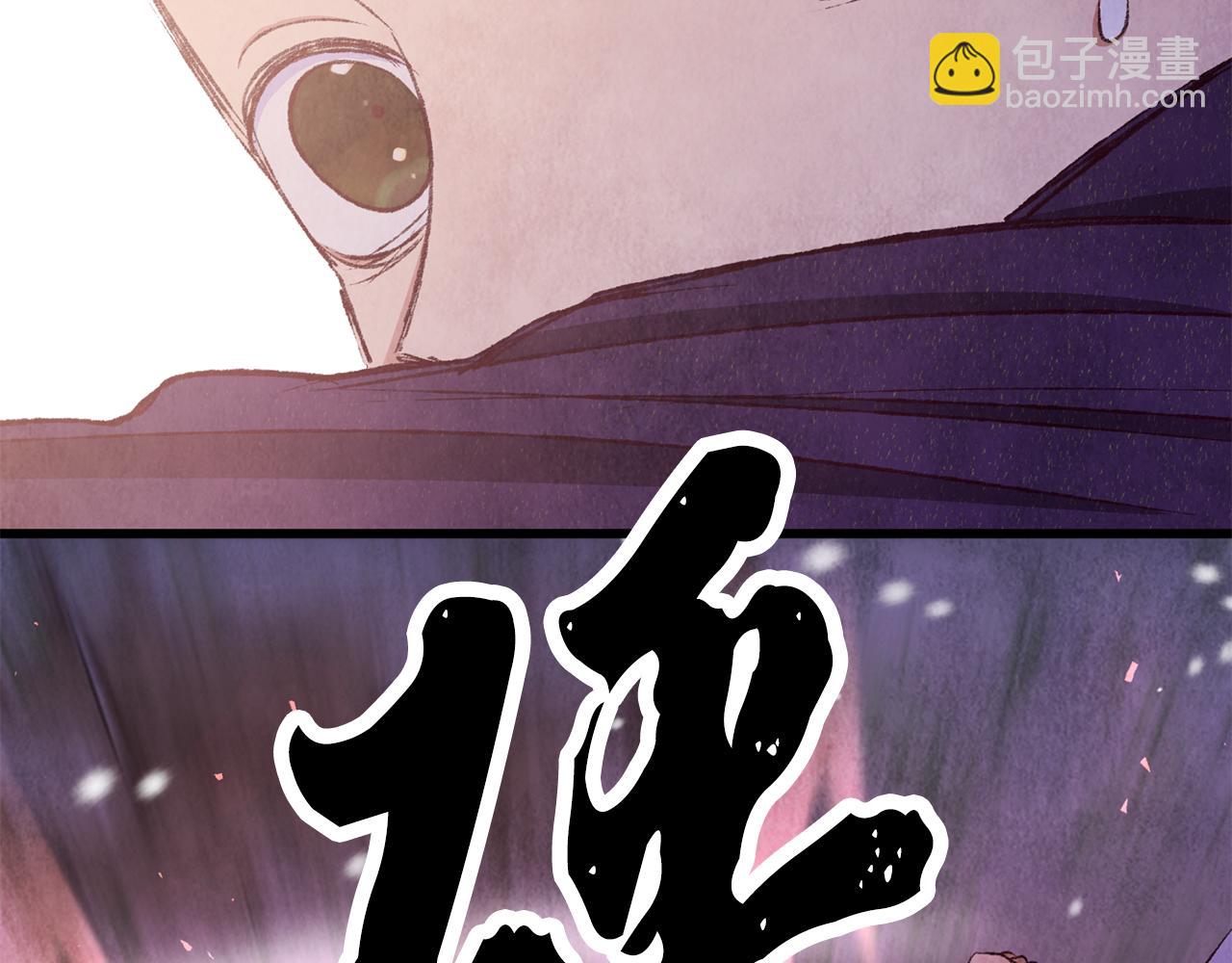 《醉蝶冷月》第91话 致命弱点 第22页