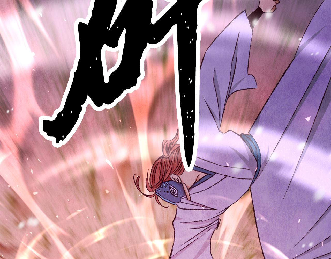 《醉蝶冷月》第91话 致命弱点 第23页