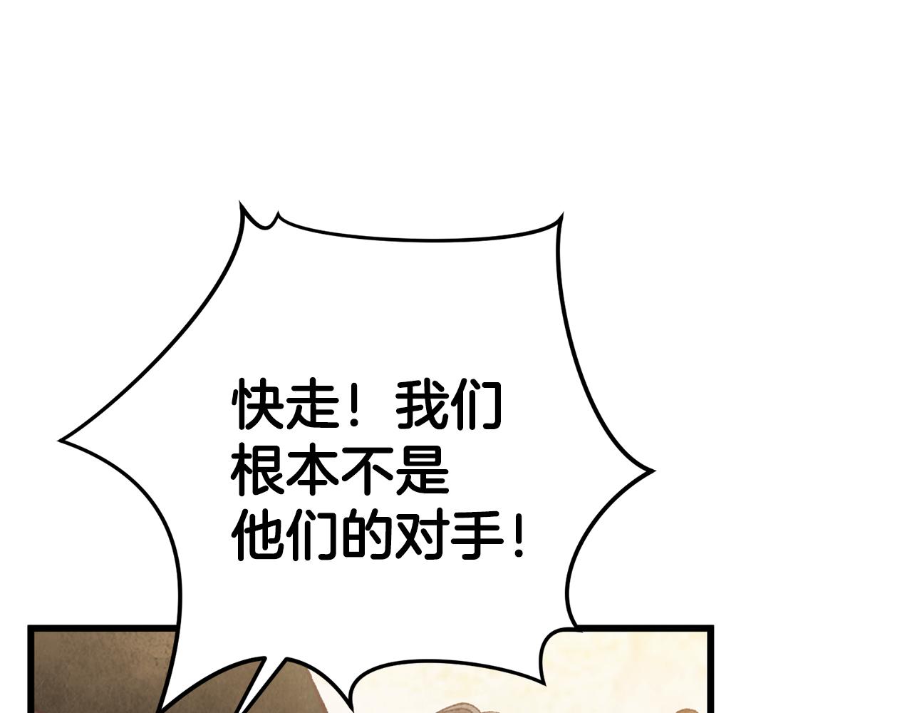 《醉蝶冷月》第91话 致命弱点 第27页