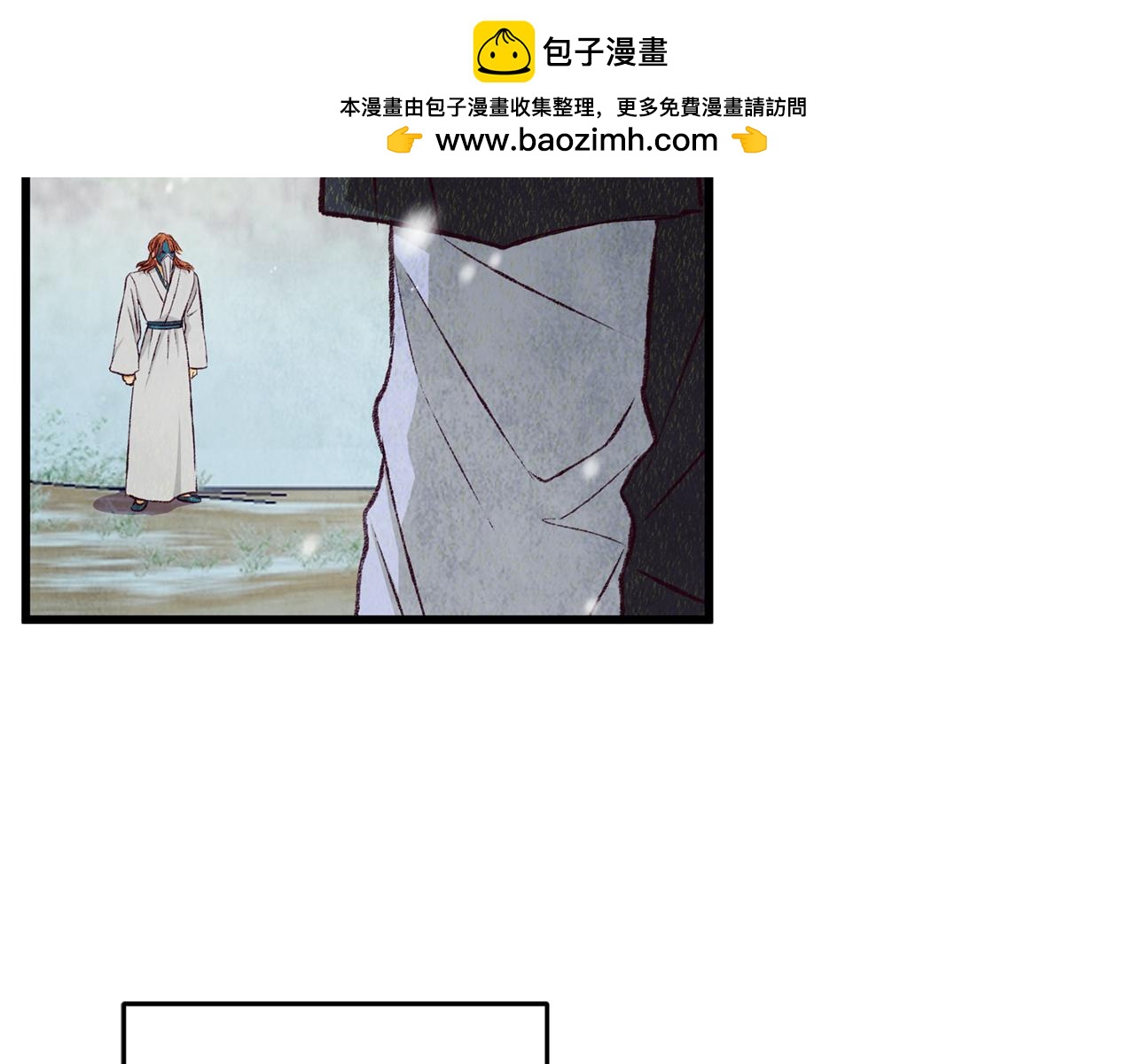 《醉蝶冷月》第91话 致命弱点 第2页